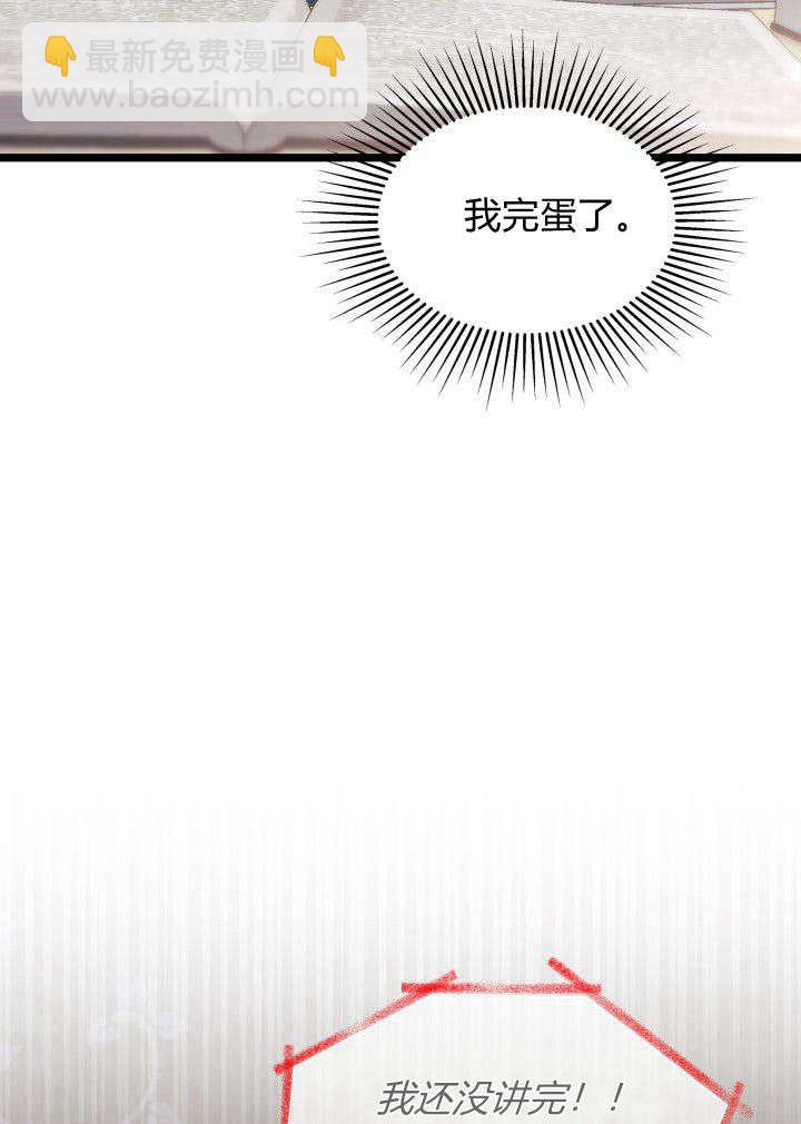 謝絕當鵲橋 - 第03話(1/3) - 1