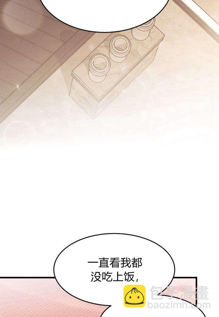 謝絕當鵲橋 - 第25話(2/3) - 3