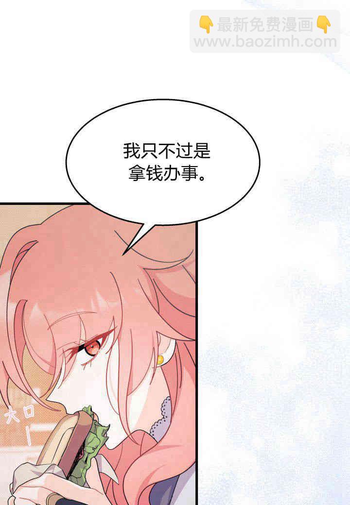 謝絕當鵲橋 - 第25話(2/3) - 2