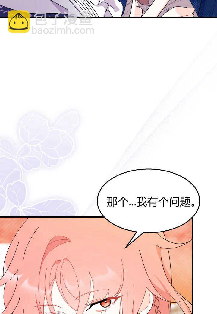 謝絕當鵲橋 - 第25話(2/3) - 1