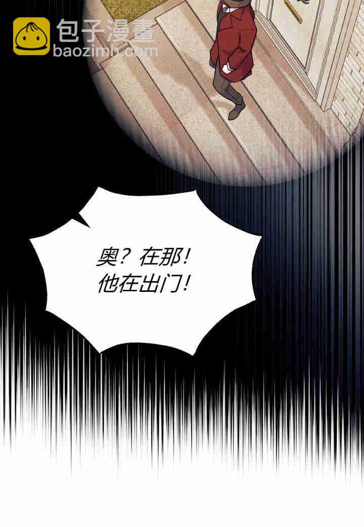 謝絕當鵲橋 - 第25話(2/3) - 1