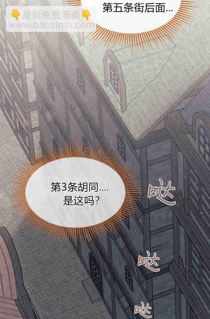 謝絕當鵲橋 - 第29話(3/3) - 3