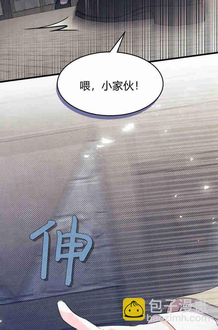 謝絕當鵲橋 - 第29話(3/3) - 6