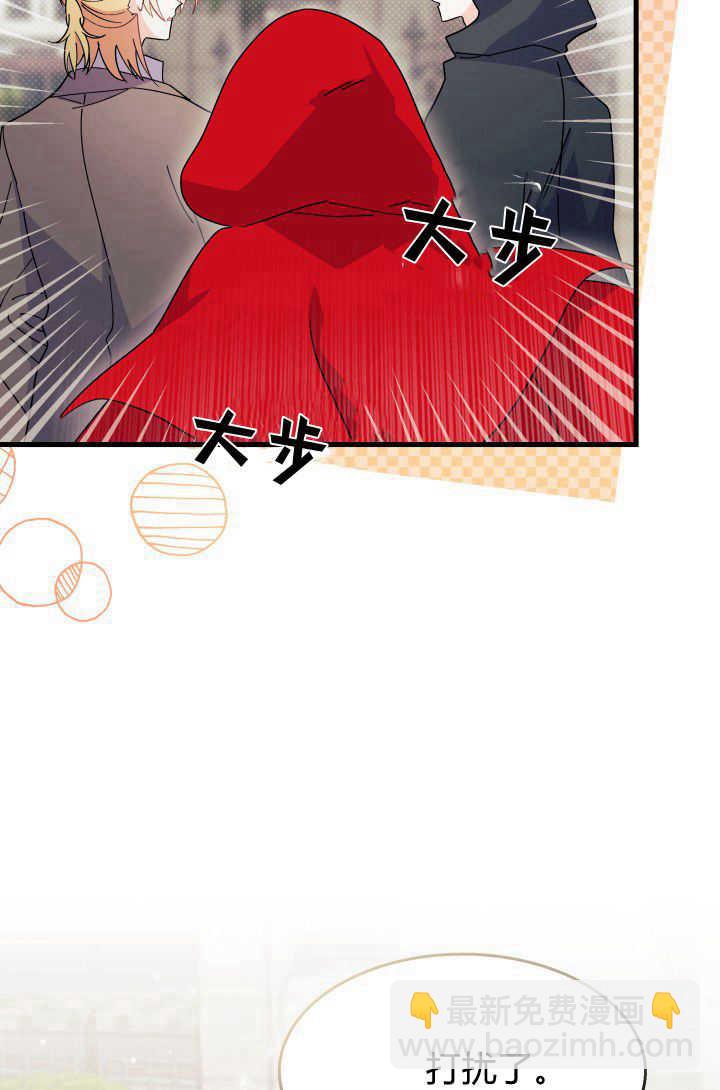 謝絕當鵲橋 - 第29話(3/3) - 3