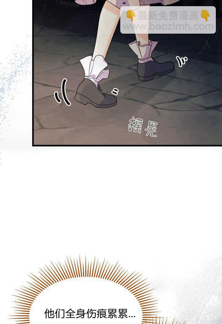 謝絕當鵲橋 - 第31話(1/3) - 5