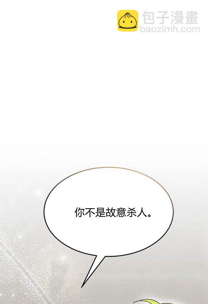 謝絕當鵲橋 - 第31話(2/3) - 1
