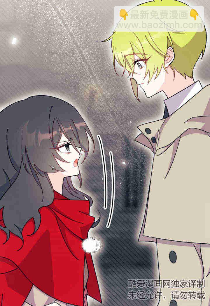 謝絕當鵲橋 - 第31話(2/3) - 2