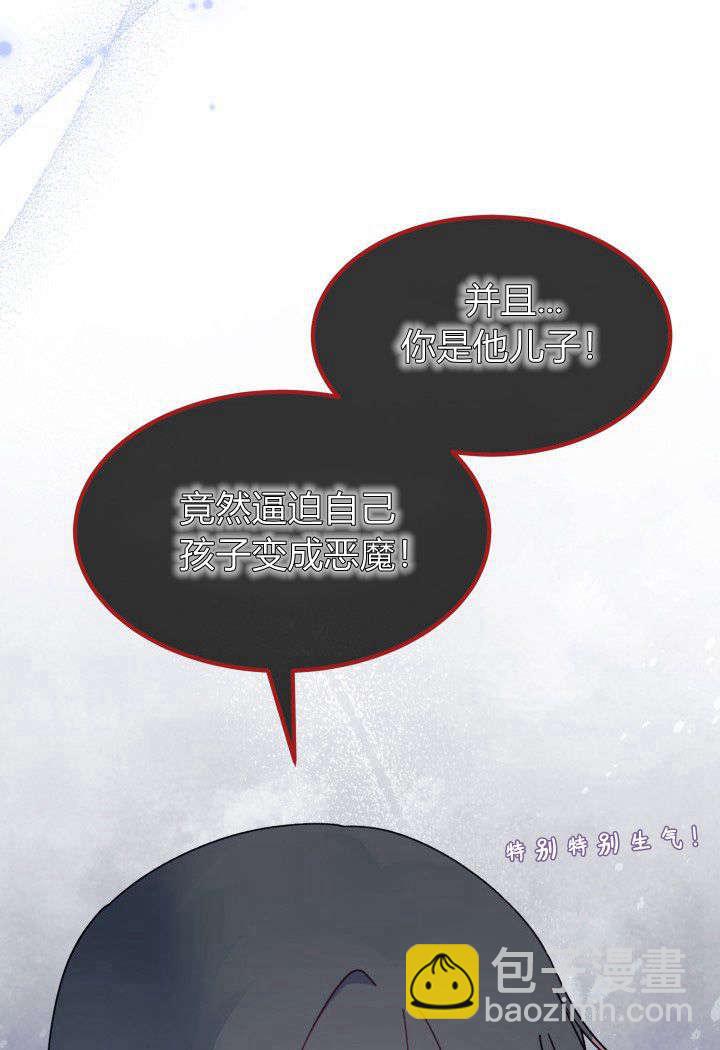 謝絕當鵲橋 - 第31話(2/3) - 5