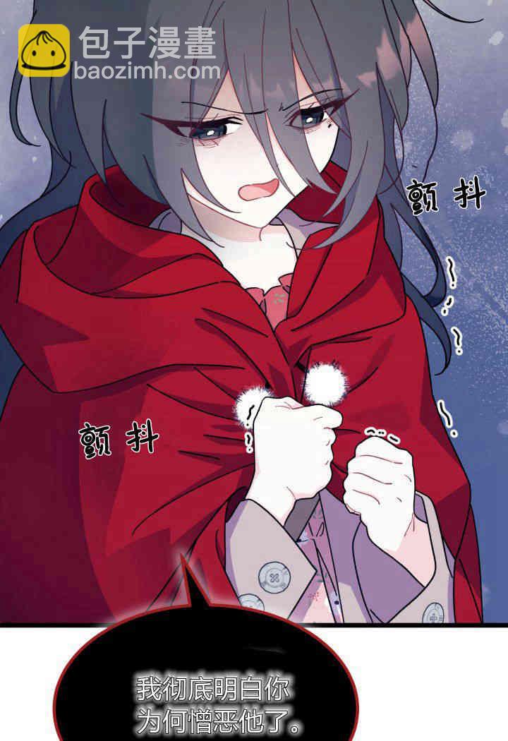 謝絕當鵲橋 - 第31話(2/3) - 6