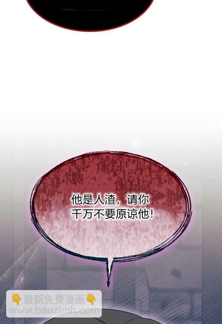 謝絕當鵲橋 - 第31話(2/3) - 7