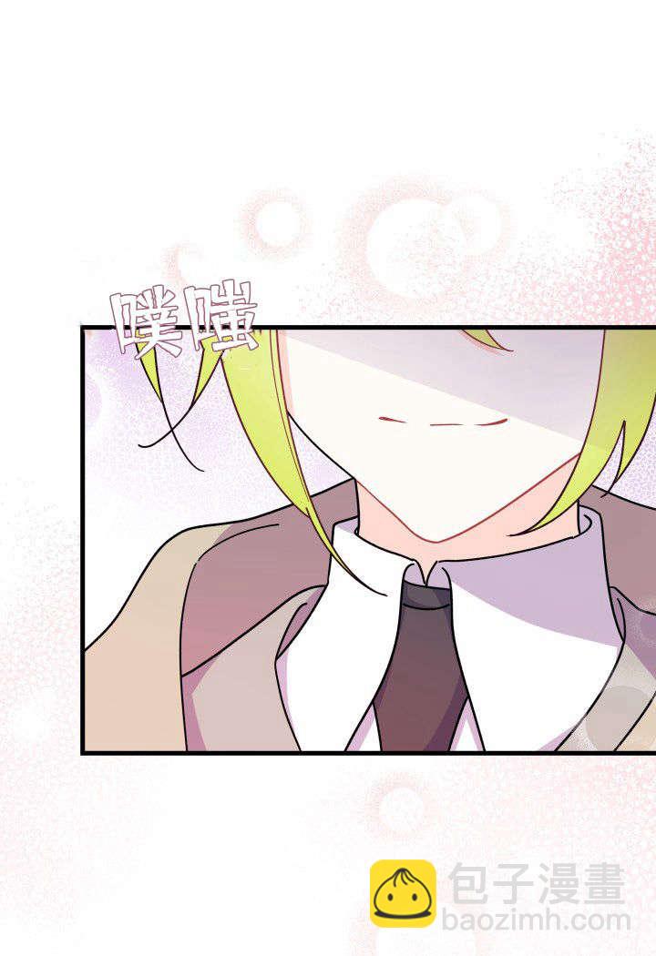 謝絕當鵲橋 - 第31話(2/3) - 3
