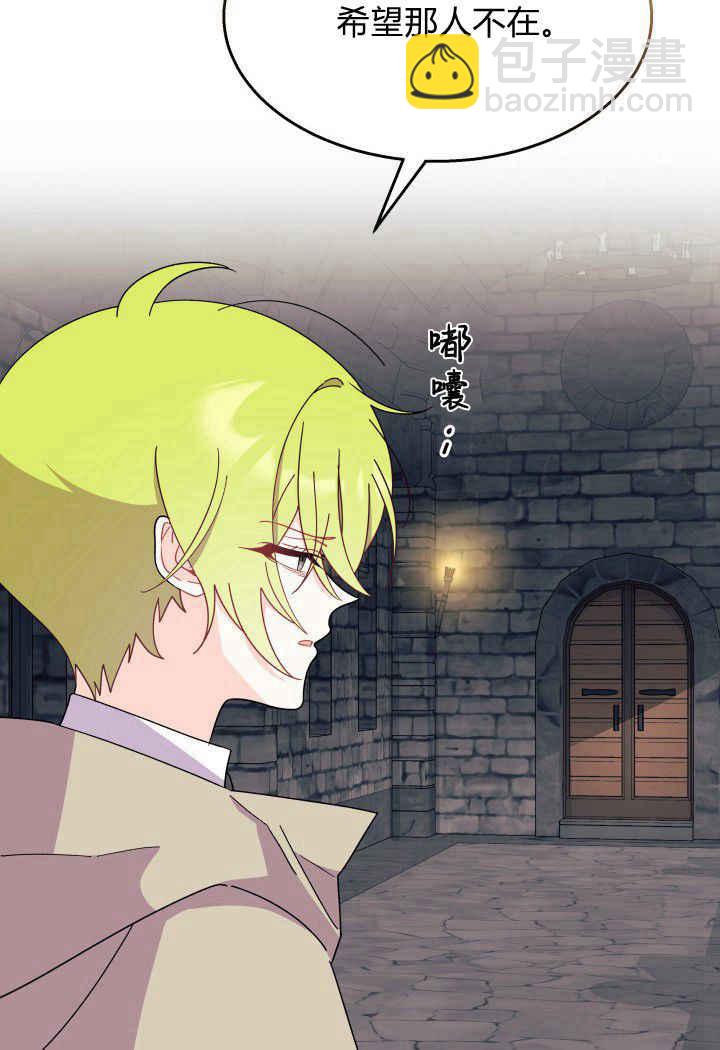 謝絕當鵲橋 - 第31話(2/3) - 1