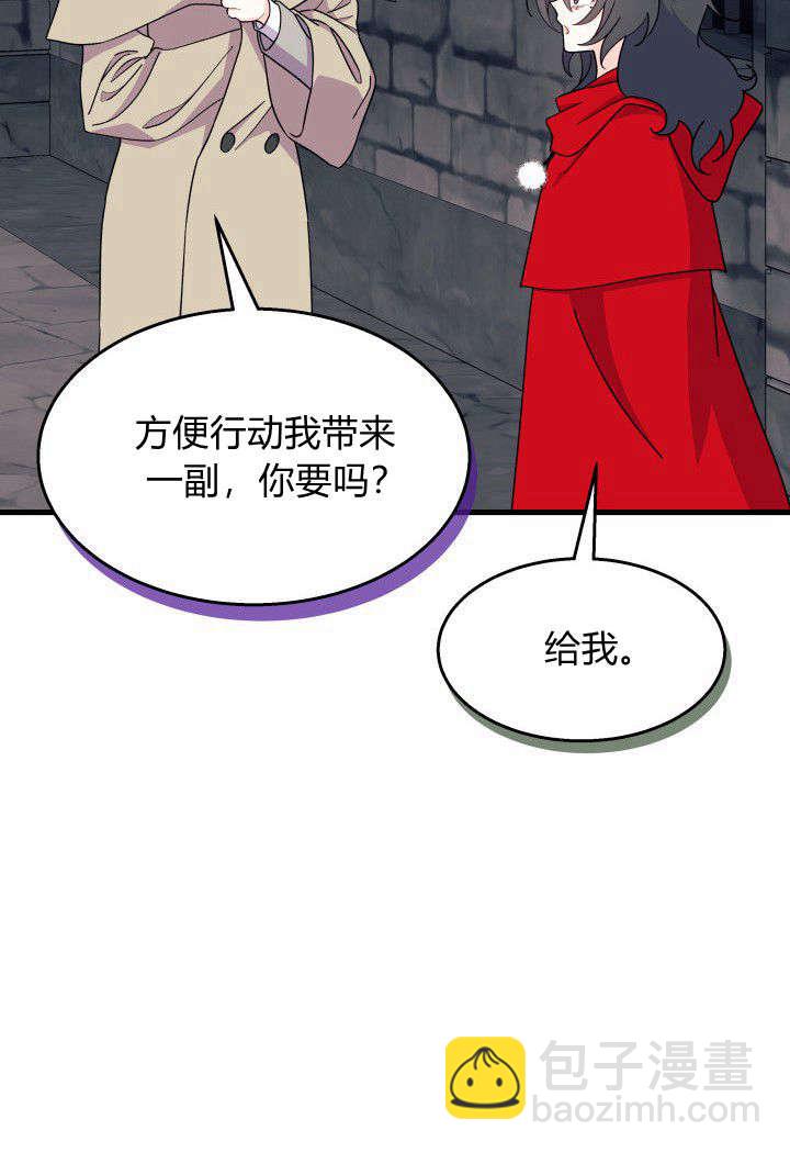 謝絕當鵲橋 - 第31話(2/3) - 6