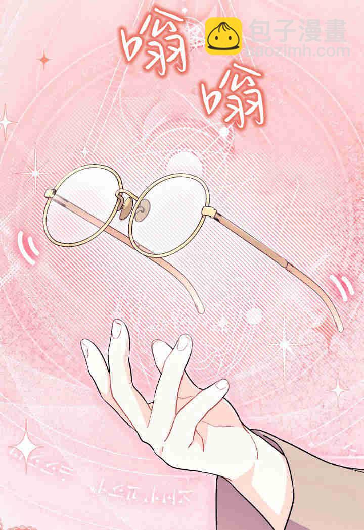 謝絕當鵲橋 - 第31話(2/3) - 1