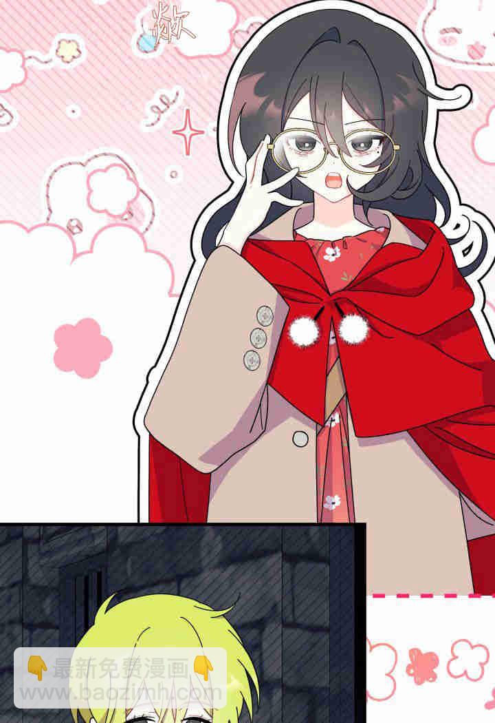 謝絕當鵲橋 - 第31話(2/3) - 3