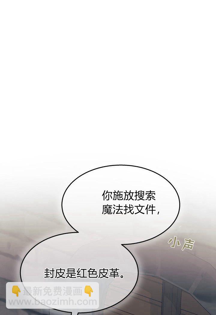謝絕當鵲橋 - 第31話(2/3) - 6