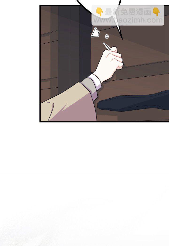 謝絕當鵲橋 - 第31話(2/3) - 1