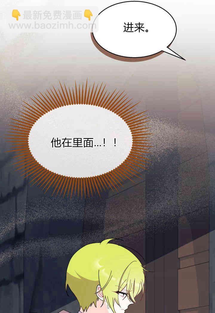 謝絕當鵲橋 - 第31話(2/3) - 2