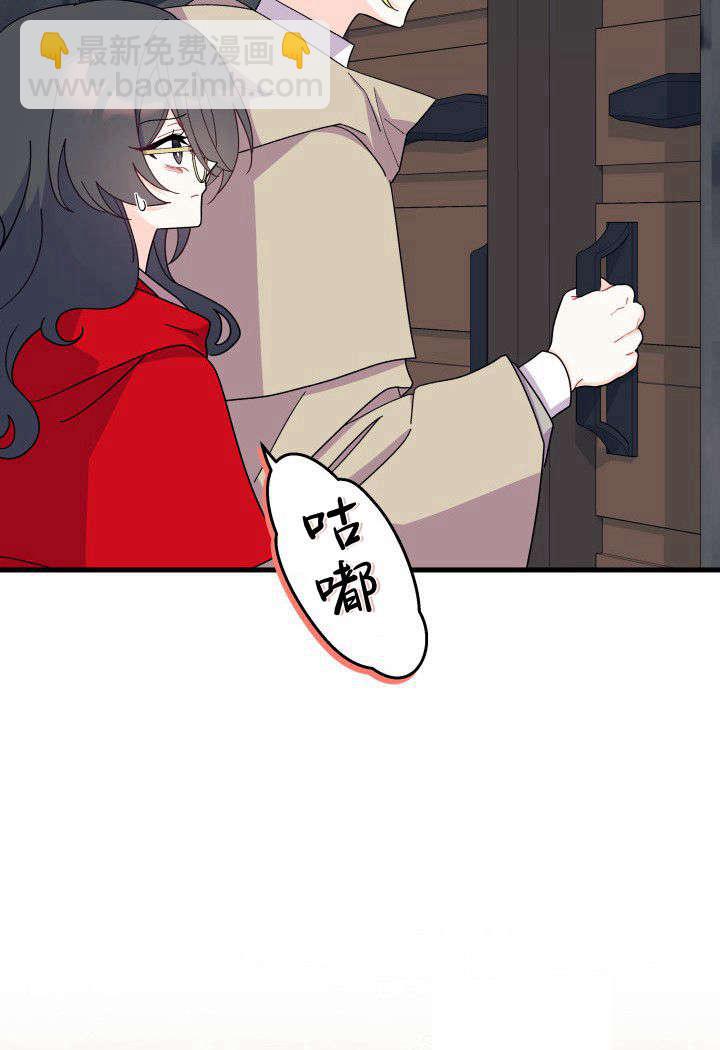 謝絕當鵲橋 - 第31話(2/3) - 3