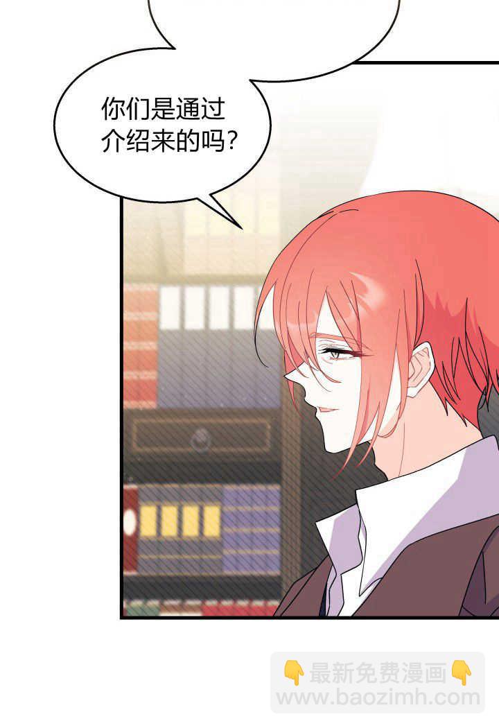 謝絕當鵲橋 - 第31話(2/3) - 1