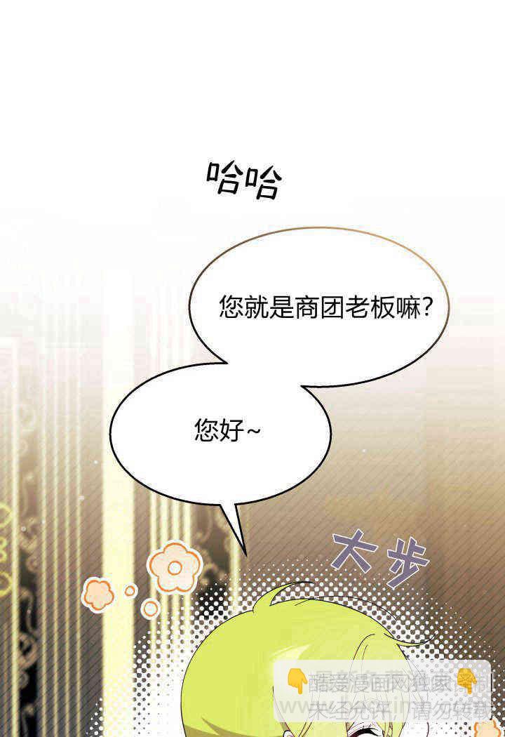 謝絕當鵲橋 - 第31話(2/3) - 2