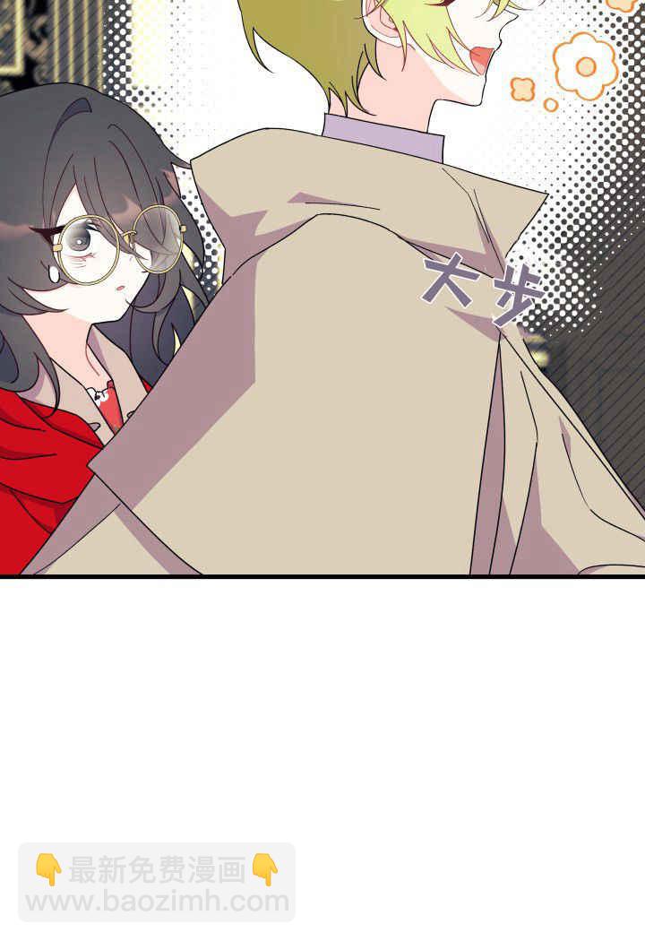 謝絕當鵲橋 - 第31話(2/3) - 3