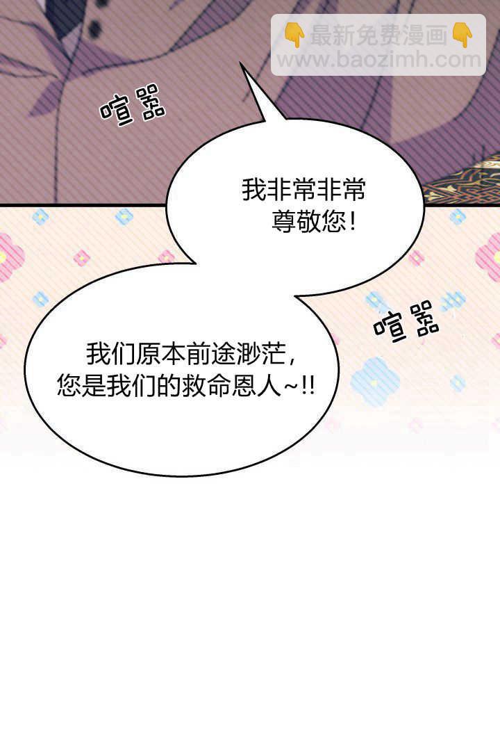謝絕當鵲橋 - 第31話(2/3) - 1
