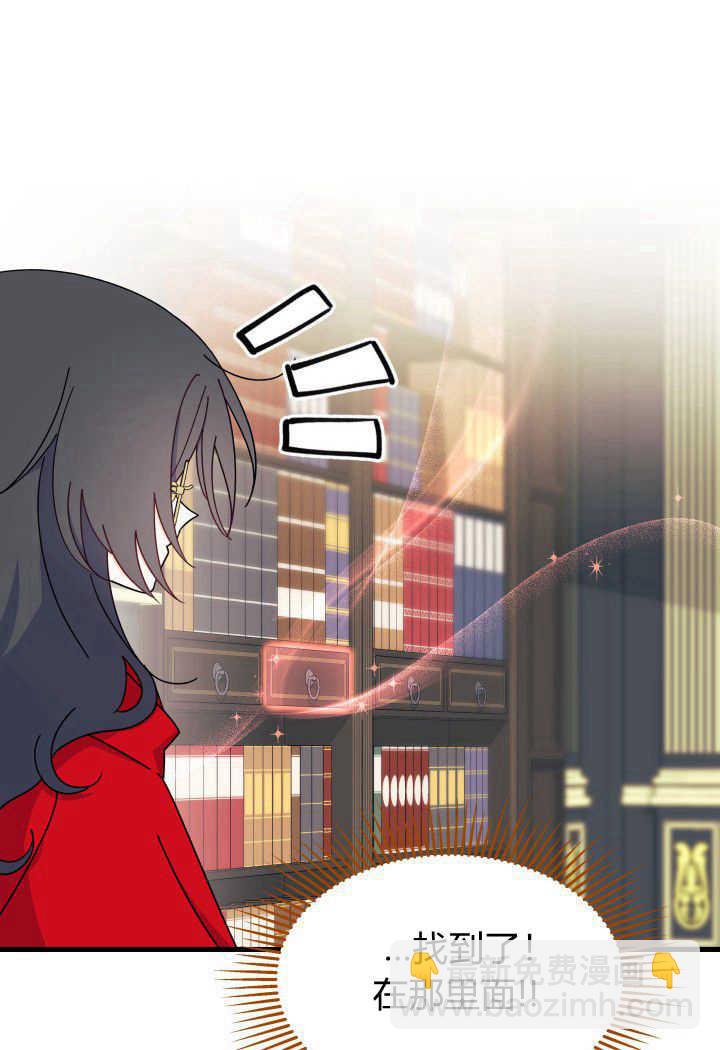 謝絕當鵲橋 - 第31話(2/3) - 2