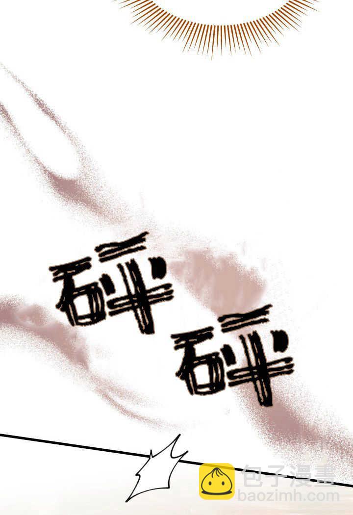 謝絕當鵲橋 - 第31話(2/3) - 3