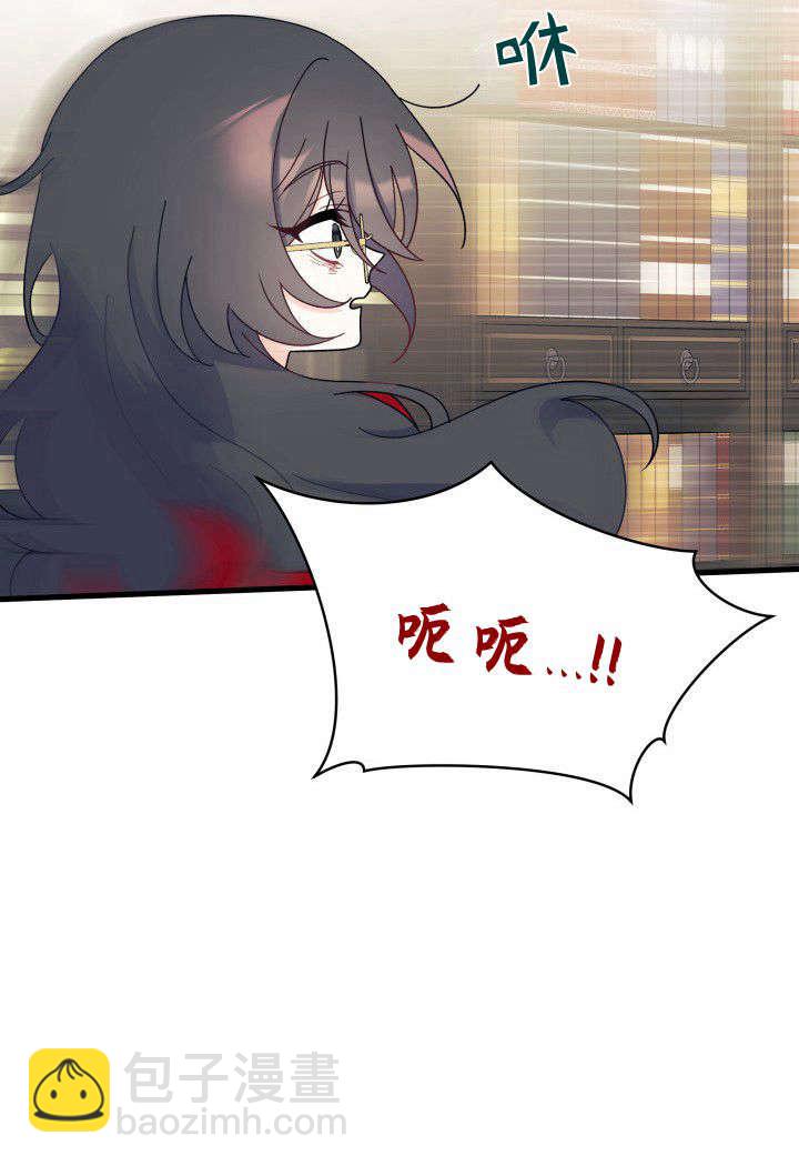 謝絕當鵲橋 - 第31話(2/3) - 4