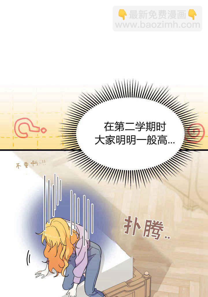 謝絕當鵲橋 - 第35話(1/3) - 2