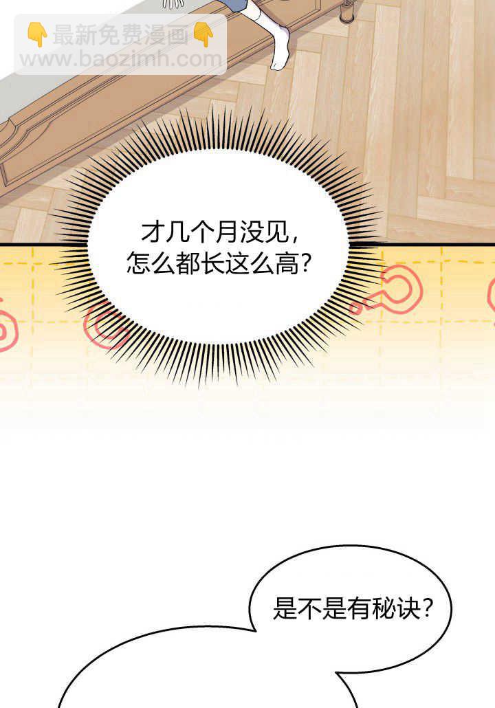 謝絕當鵲橋 - 第35話(1/3) - 3