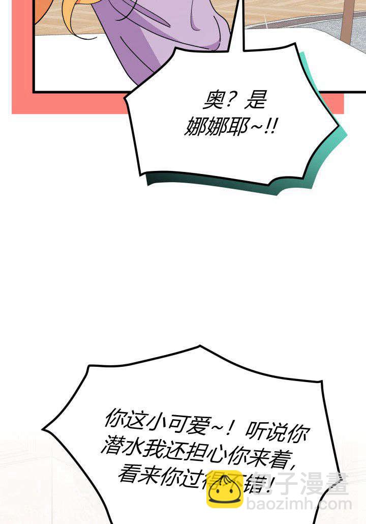 謝絕當鵲橋 - 第35話(1/3) - 5