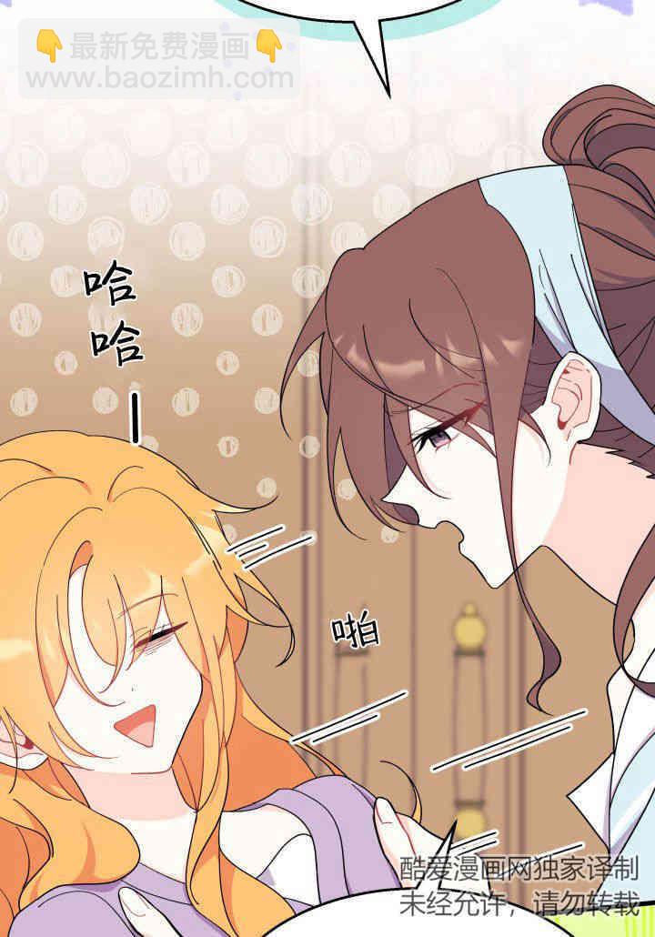 謝絕當鵲橋 - 第35話(1/3) - 8