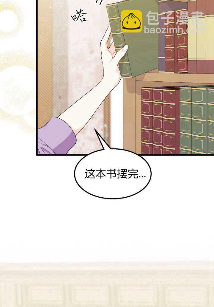 謝絕當鵲橋 - 第35話(1/3) - 3