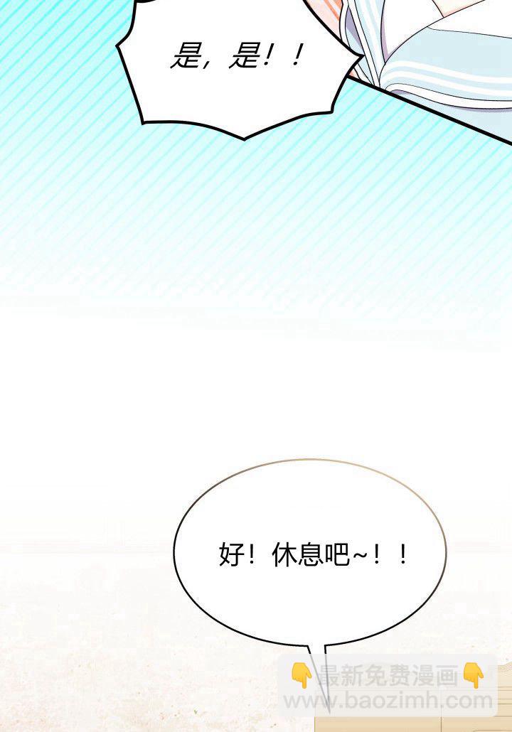 謝絕當鵲橋 - 第35話(1/3) - 6