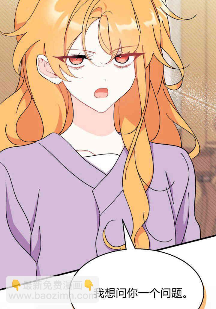 謝絕當鵲橋 - 第35話(1/3) - 1