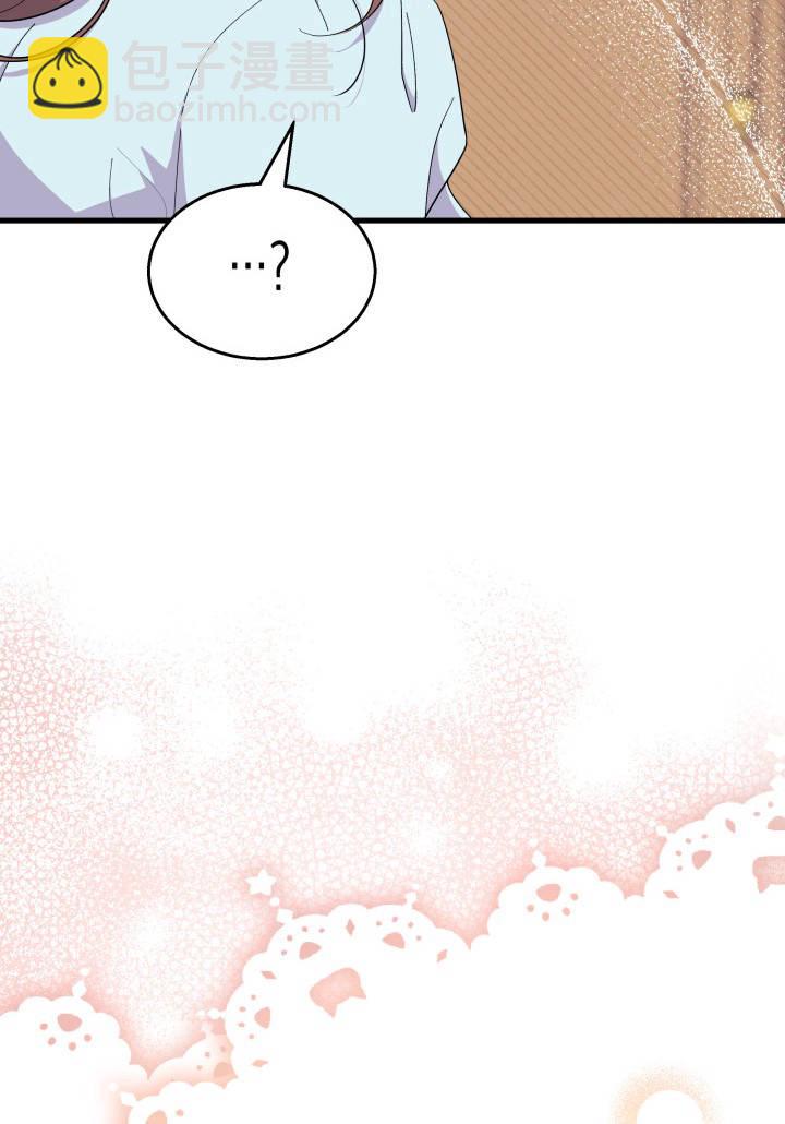 謝絕當鵲橋 - 第35話(1/3) - 3