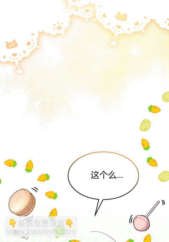 謝絕當鵲橋 - 第35話(1/3) - 5
