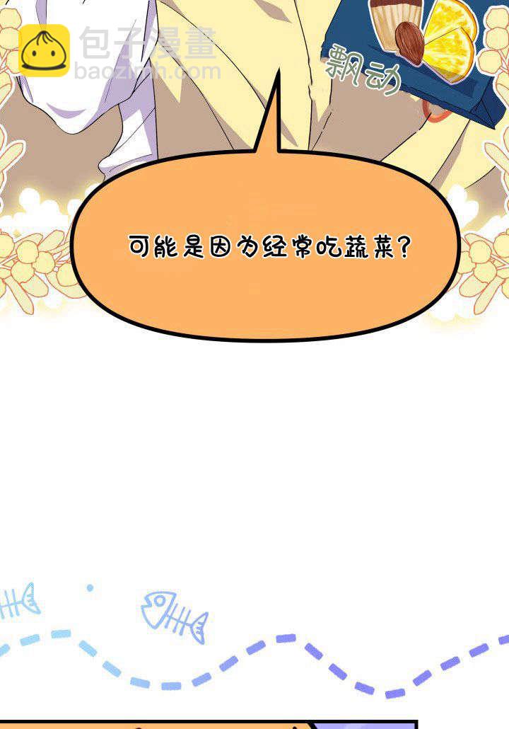 謝絕當鵲橋 - 第35話(1/3) - 7