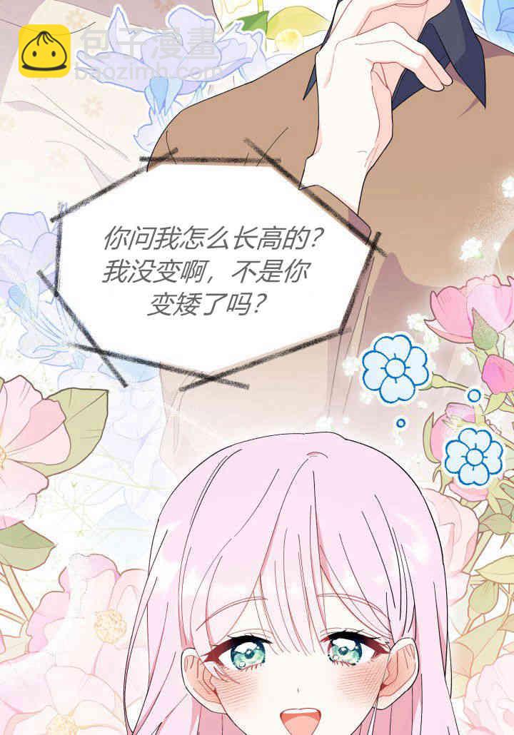 謝絕當鵲橋 - 第35話(1/3) - 6