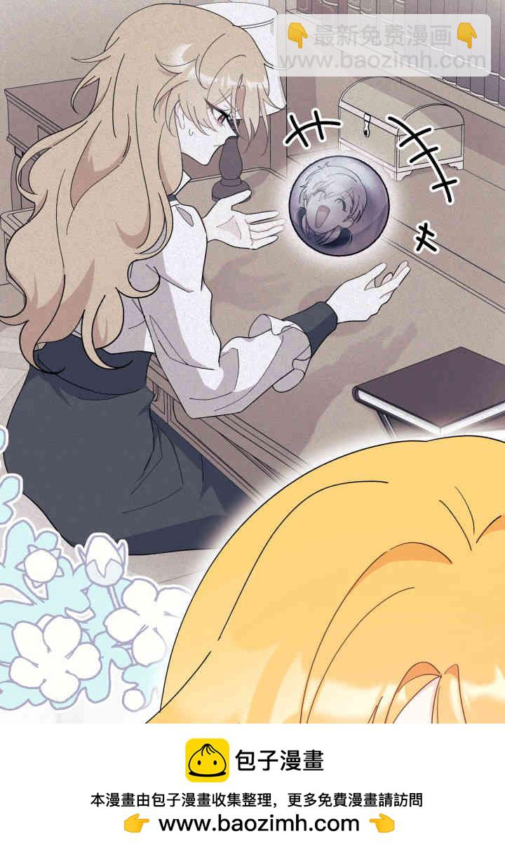 謝絕當鵲橋 - 第35話(1/3) - 2