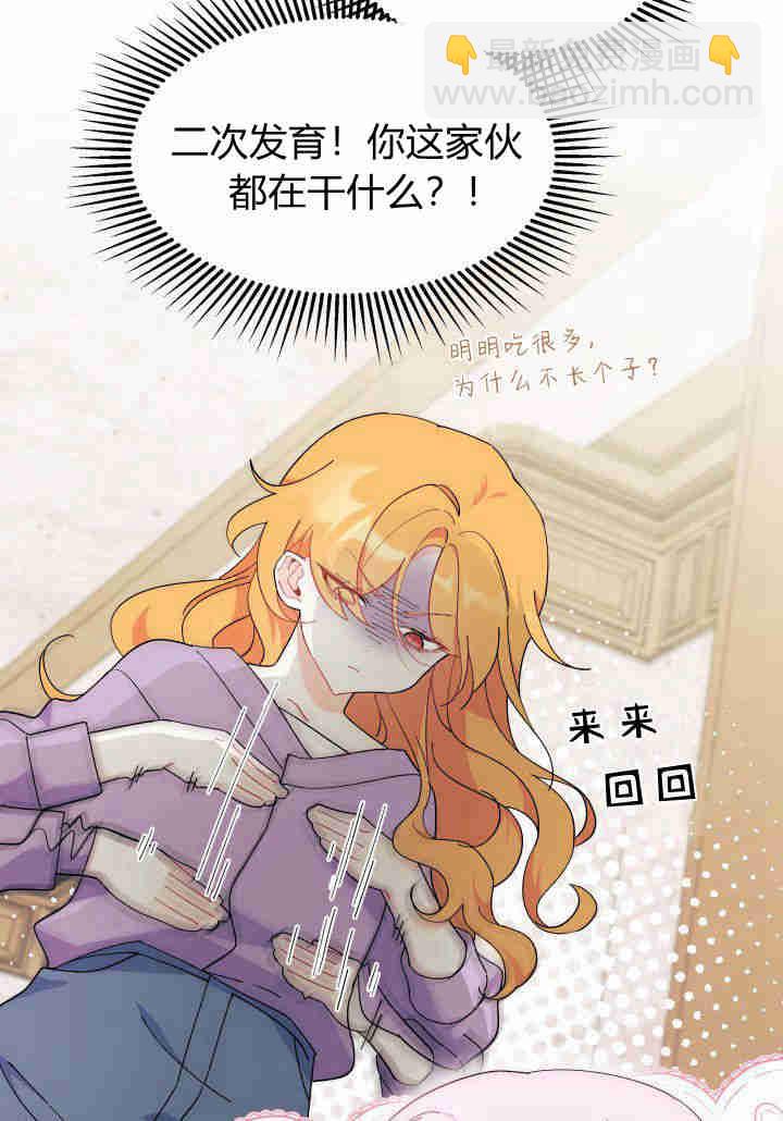 謝絕當鵲橋 - 第35話(1/3) - 1