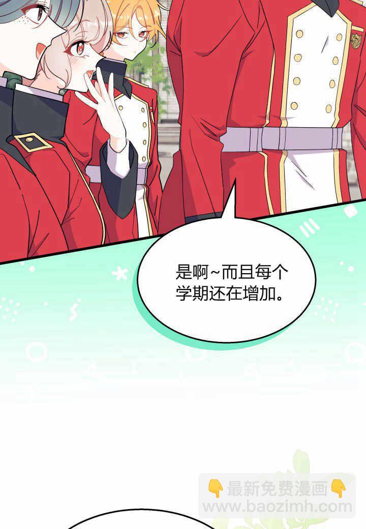 謝絕當鵲橋 - 第37話(1/3) - 3