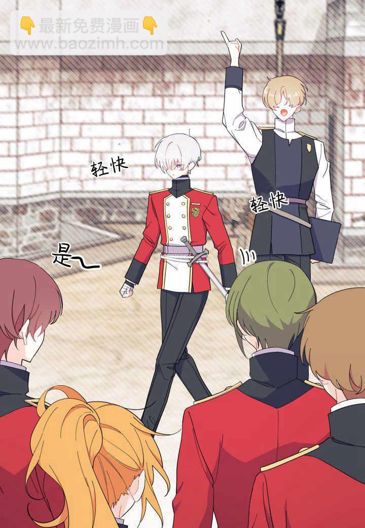 謝絕當鵲橋 - 第37話(1/3) - 6