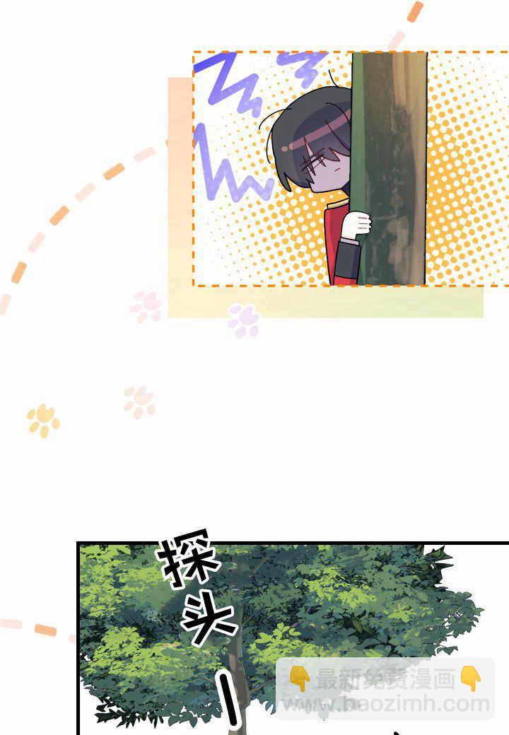 謝絕當鵲橋 - 第37話(1/3) - 2