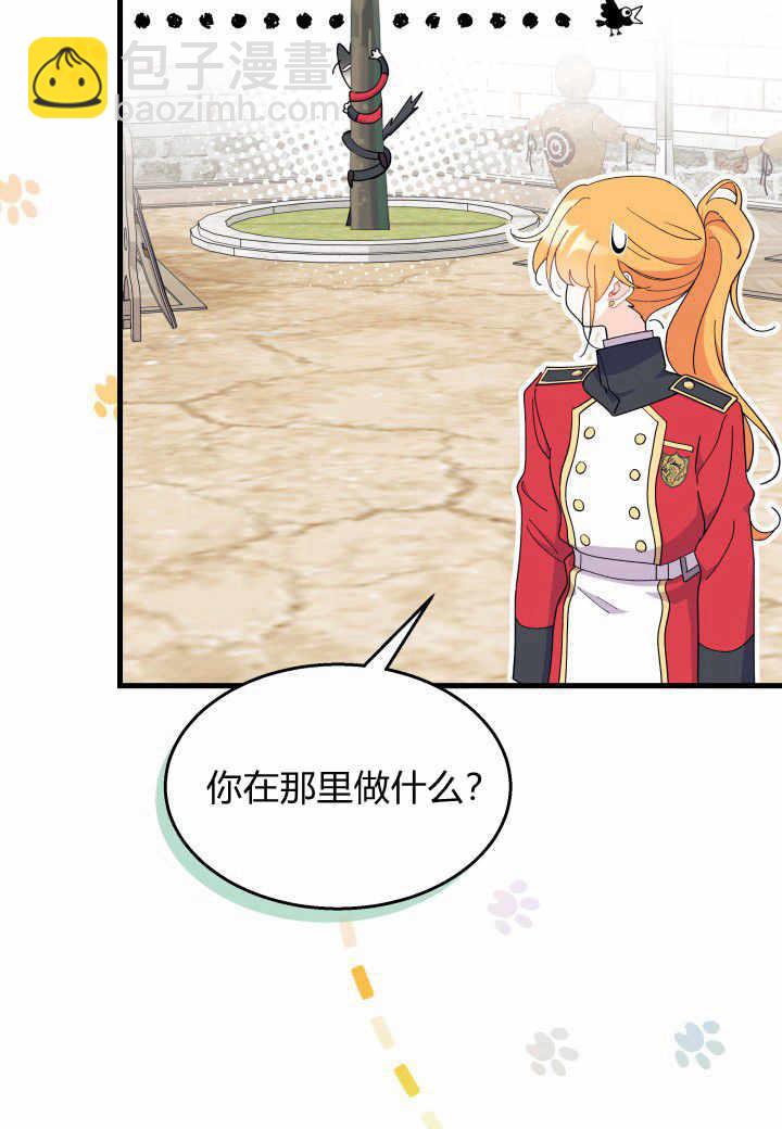 謝絕當鵲橋 - 第37話(1/3) - 3