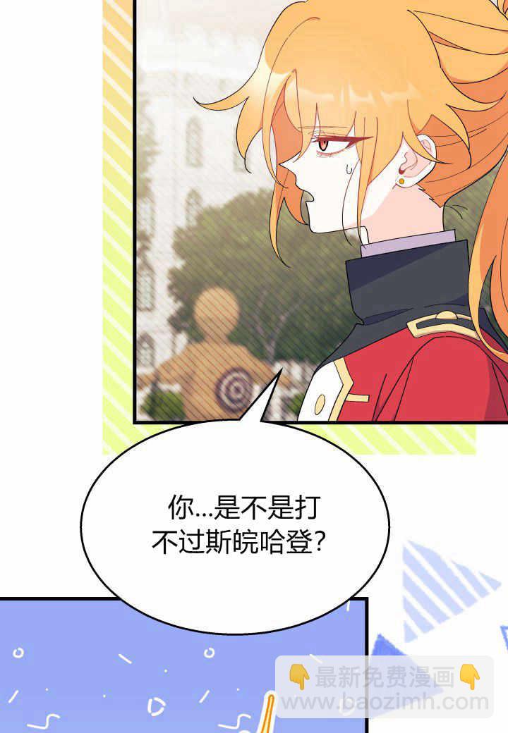 謝絕當鵲橋 - 第37話(1/3) - 6