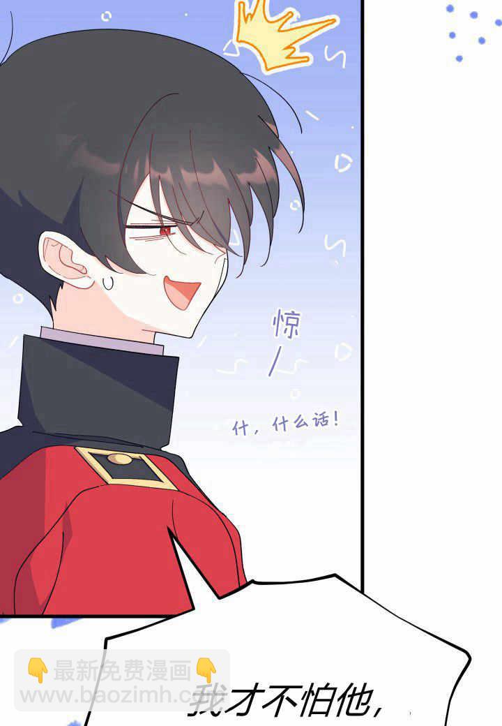謝絕當鵲橋 - 第37話(1/3) - 7