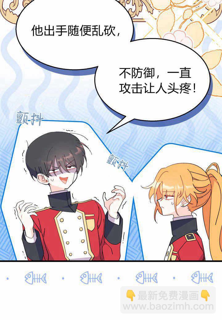 謝絕當鵲橋 - 第37話(1/3) - 2